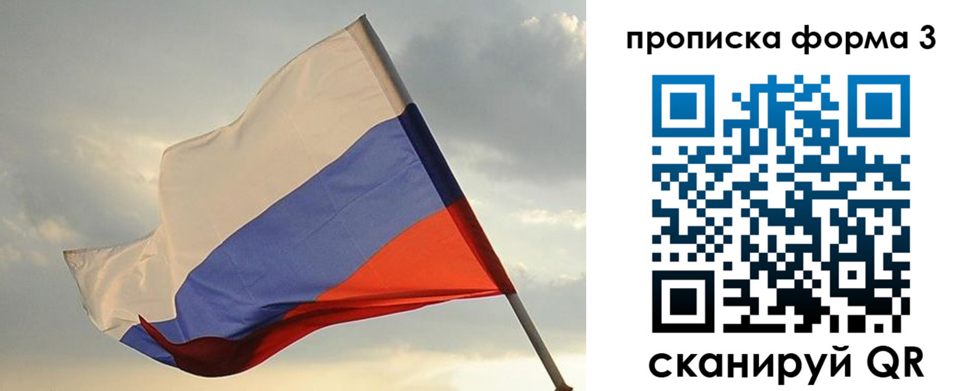 временная регистрация в квартире в Липецке