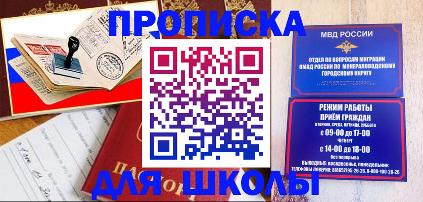временная регистрация гарантия в Липецке