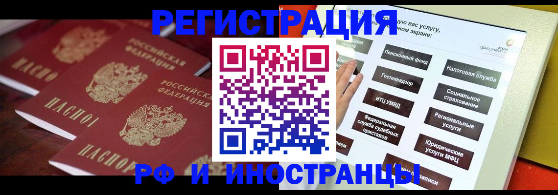 прописка иностранных граждан в Липецке