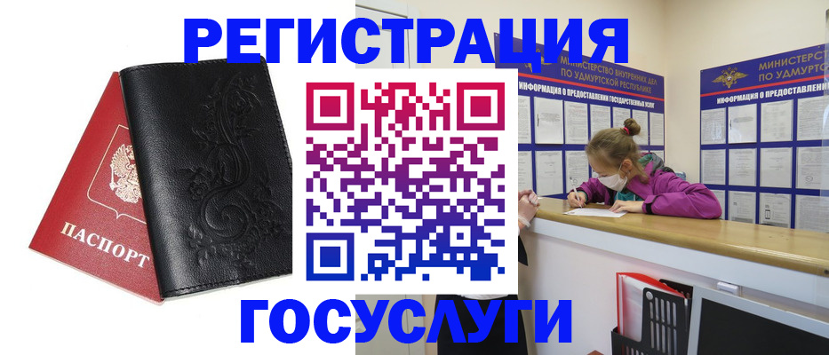 прописка законно в Липецке