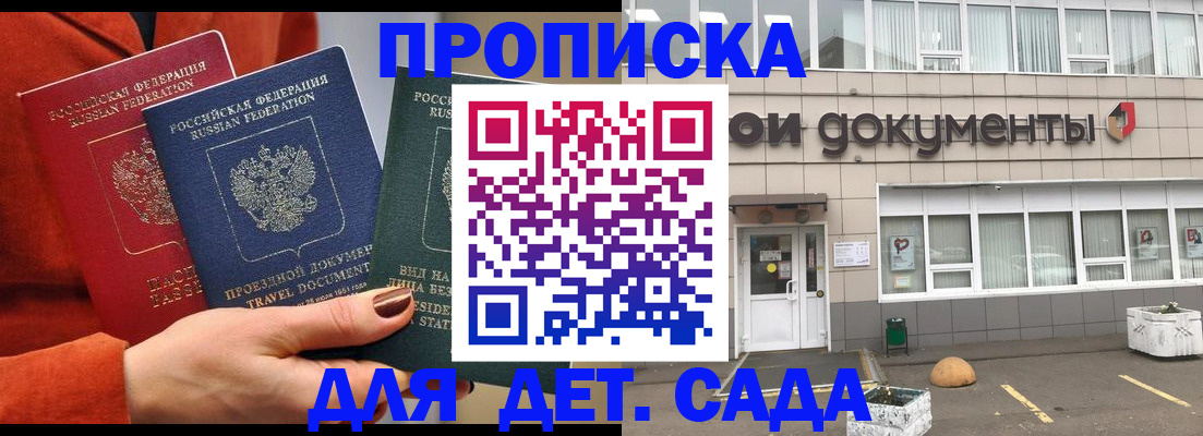 временная регистрация госуслуги в Липецке